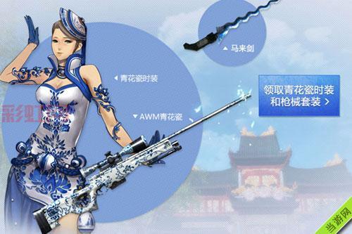 剑灵青花瓷时装潮流来袭，探索经典外观魅力