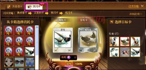 如何合成QQ魔法卡片闪卡:全面攻略指南