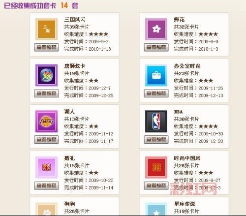 如何合成QQ魔法卡片闪卡:全面攻略指南
