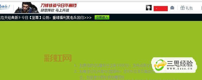 QQ堂图标怎么点亮?快速指南与实用技巧