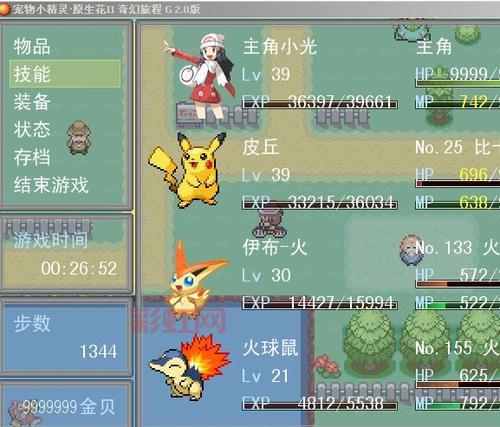 口袋妖怪奇幻旅程全攻略:属性解析与通关技巧大全
