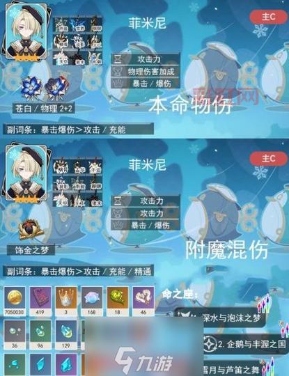 神界危机49新手必读:角色选择与游戏玩法解析