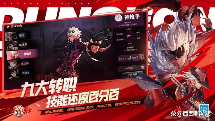 DNF多玩补丁下载与使用指南：快速上手新手必备