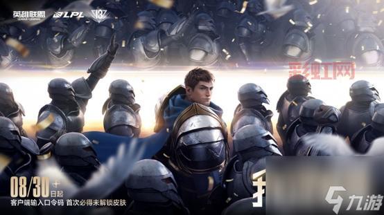 2024战斗之夜皮肤领取攻略:解锁珍稀皮肤的必备条件