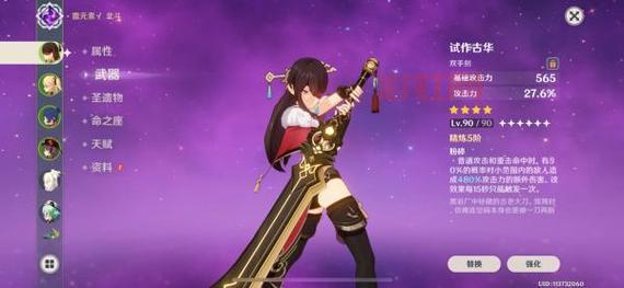 原神无工大剑评测：颜值与实用性对比分析