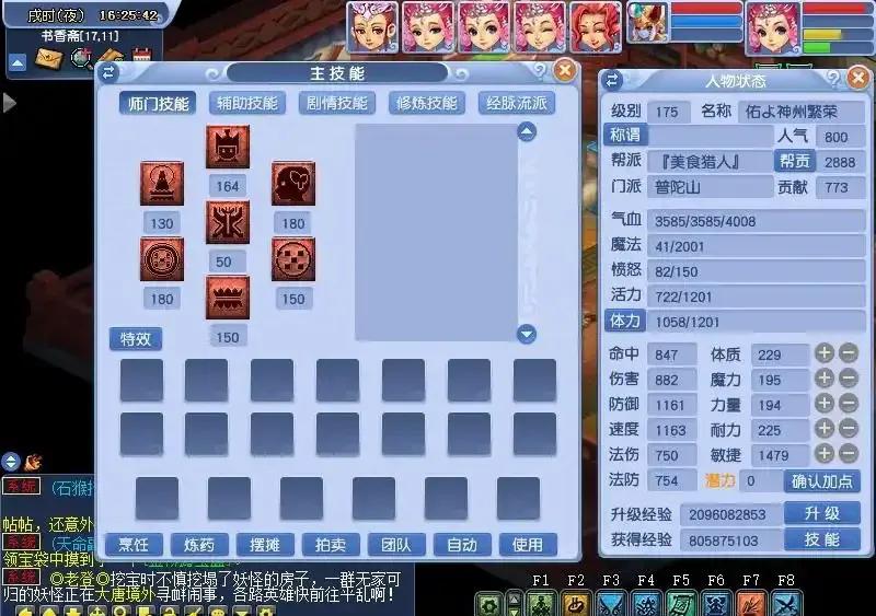 固伤性价比分析_法宝什么属性最好_梦幻法系投入高