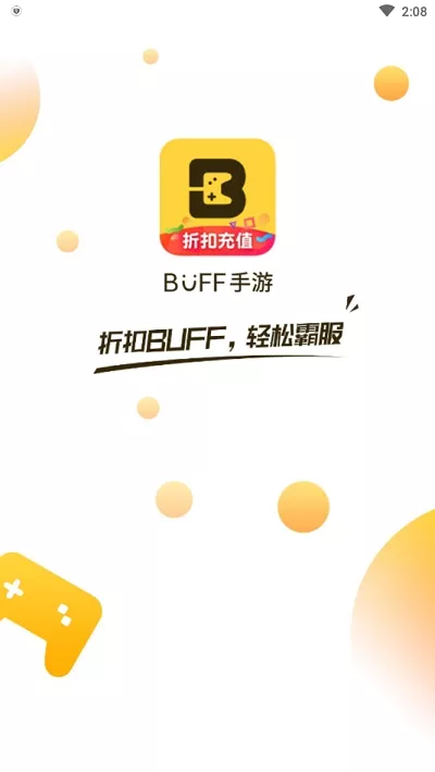 buff手游盒子官方下载 buff手游盒子官方下载