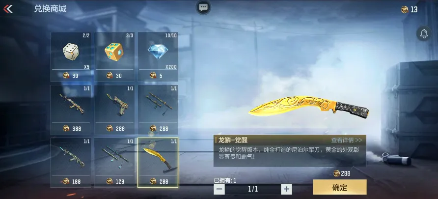 穿越火线王者之骰获取攻略_穿越火线做任务得英雄武器_炽芒蝶刃王者之骰活动