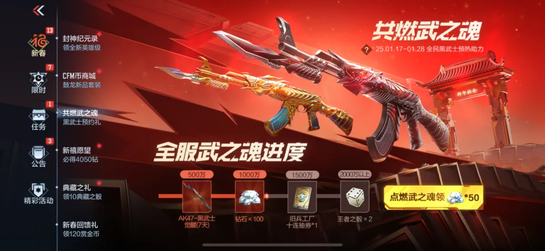 穿越火线做任务得英雄武器_炽芒蝶刃王者之骰活动_穿越火线王者之骰获取攻略