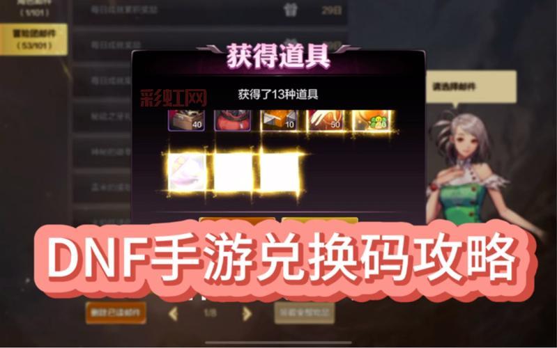 DNF公会贡献币商店换什么好?平民玩家兑换指南!