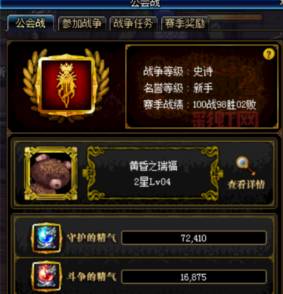 DNF公会贡献币商店换什么好?平民玩家兑换指南!