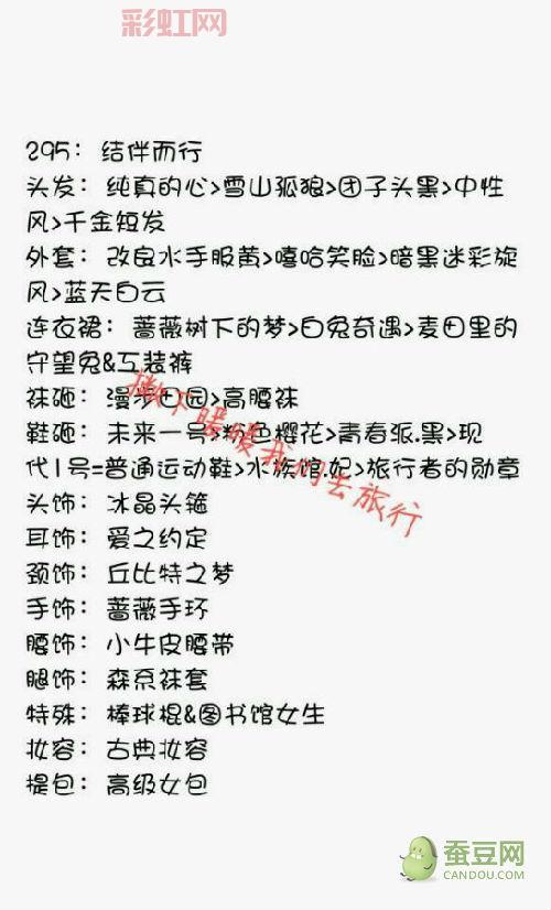 暖暖环游世界旅行者暖暖48怎么过?攻略来啦!