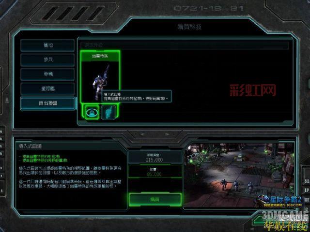 星际争霸2单机模式怎么玩？详细攻略与操作步骤
