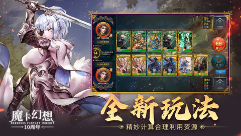 魔卡幻想天权纷争新赛季玩法_魔卡幻想十周年庆典活动_魔卡幻想噩梦1.6.2