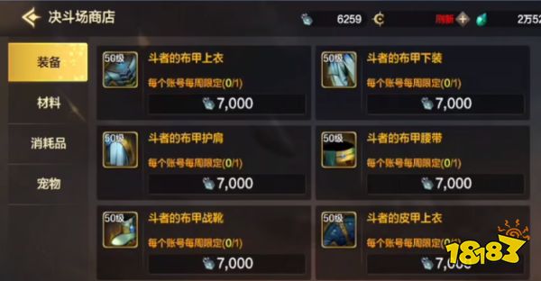 dnf手游开服第一天攻略大全 第一天开图升级流程分享