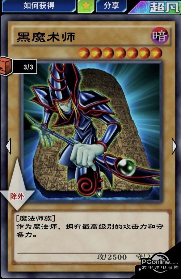 游戏王决斗链接黑魔导卡组怎么玩？黑魔导卡组介绍