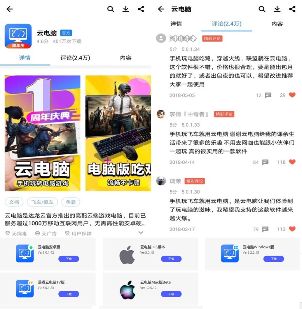 平板怎么玩穿越火线_云电脑玩CF_手机玩穿越火线