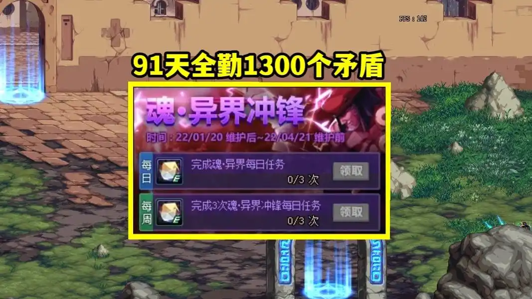 DNF魂异界3分钟领取核心奖励_DNF魂异界护肝玩法_dnf异界装备兑换