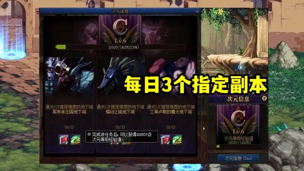 DNF魂异界护肝玩法_dnf异界装备兑换_DNF魂异界3分钟领取核心奖励