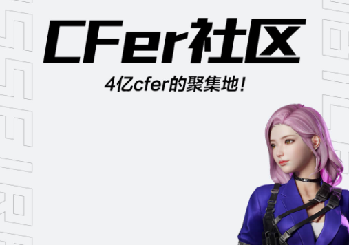 CF掌上穿越火线app CF掌上穿越火线app