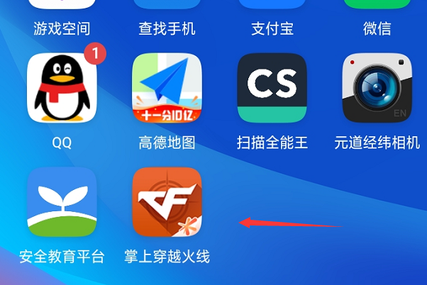 穿越火线2025南方大区_掌上穿越火线app 腾讯穿越火线官方社区 APP 穿越火线手游资讯社区