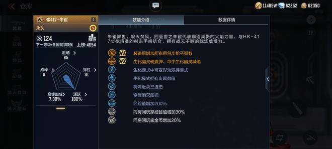 HK417-朱雀武器属性分析_CF手游9周年庆HK417-朱雀_穿越火线枪战王者英雄级武器最好