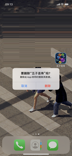 下载新五子连珠_五子连珠最新版下载_五子连珠游戏特色介绍