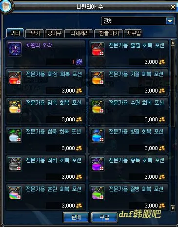 韩服异界套如何兑换 现版本异界套兑换相关事宜