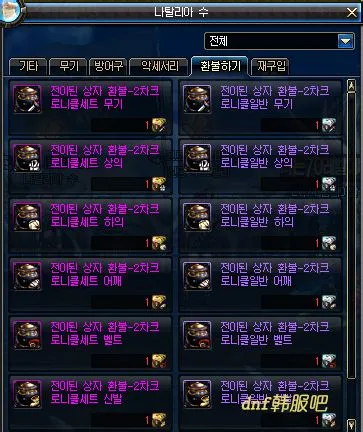 异次元碎片兑换规则_dnf异界装备兑换_异界装备兑换NPC E2E3