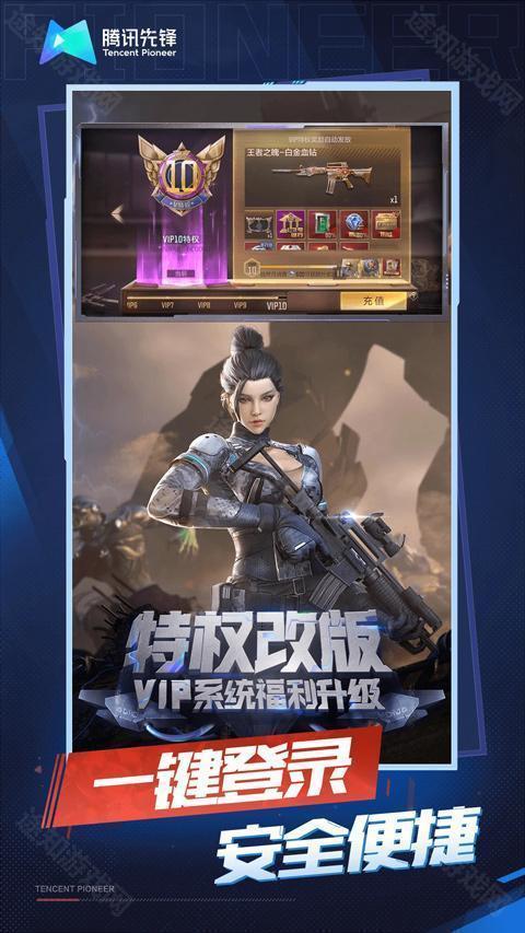 穿越火线云游戏