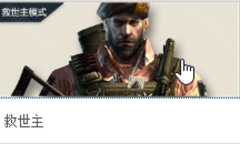 穿越火线云游戏 特色玩法 跨平台对战_电脑版穿越火线刷枪_穿越火线云游戏 云游戏平台 第一人称射击游戏