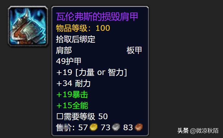 魔兽世界暗影国度前夕事件天灾入侵任务诺森德日常任务冰冠堡垒精英怪BOSS掉落旧版本装备板甲系外观_魔兽世界板甲裤子幻化