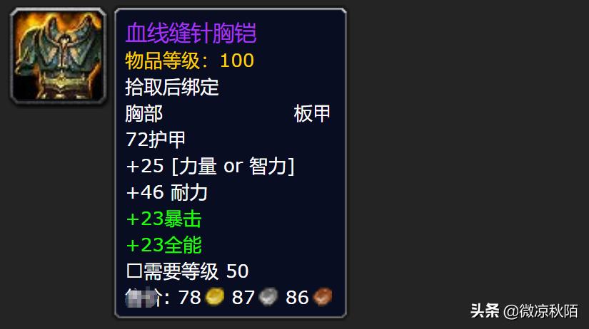 魔兽世界板甲裤子幻化_魔兽世界暗影国度前夕事件天灾入侵任务诺森德日常任务冰冠堡垒精英怪BOSS掉落旧版本装备板甲系外观