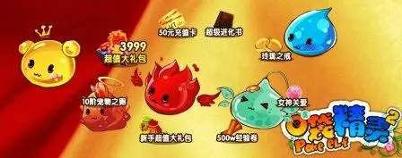 口袋精灵最新图片