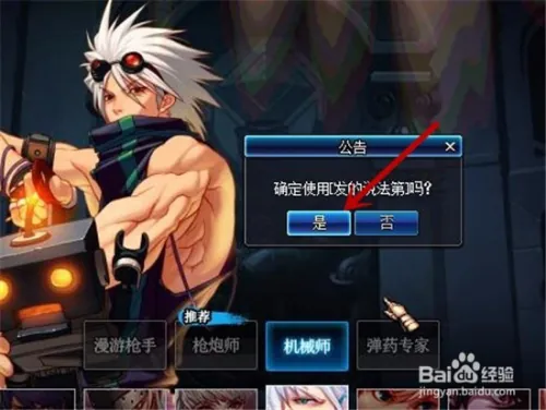 dnfpk角色怎么创建