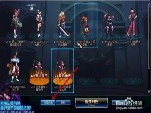 dnfpk角色怎么创建