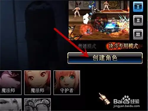 dnfpk角色怎么创建