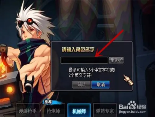 dnfpk角色怎么创建