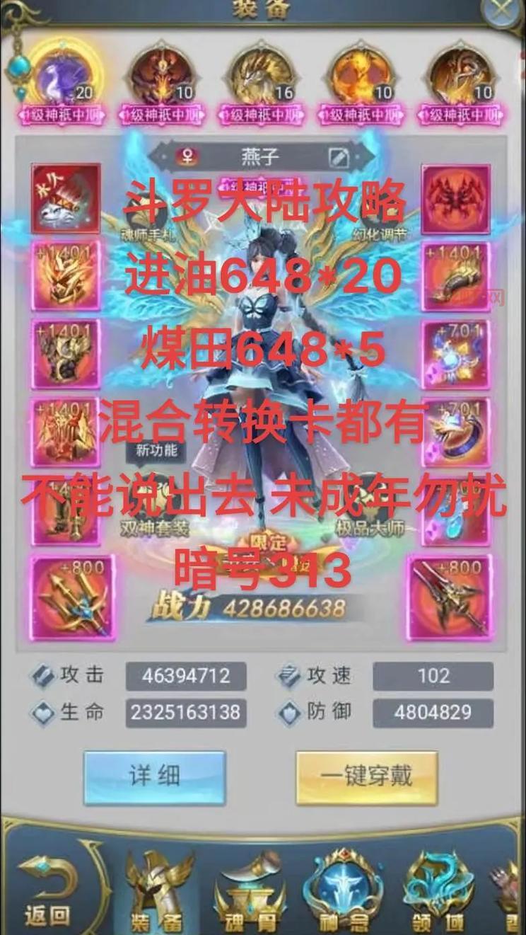斗罗大陆游戏正版怎么玩？新手必看攻略！