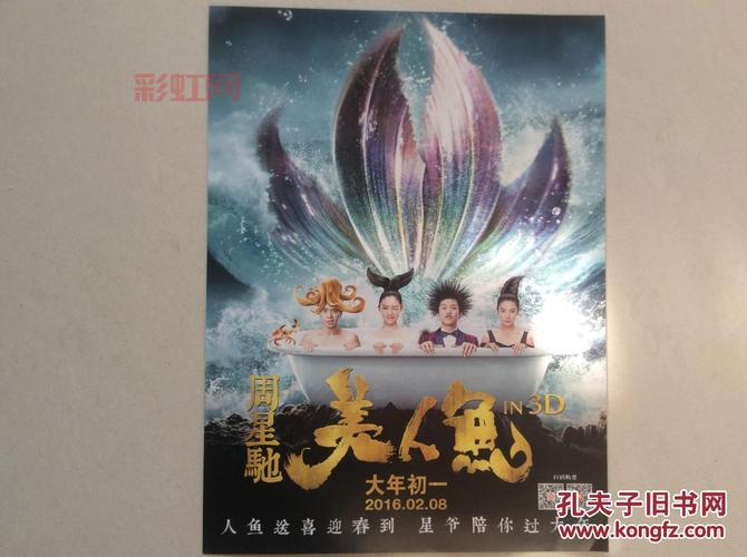 周星驰美人鱼哪里可以下载？这个方法超简单！