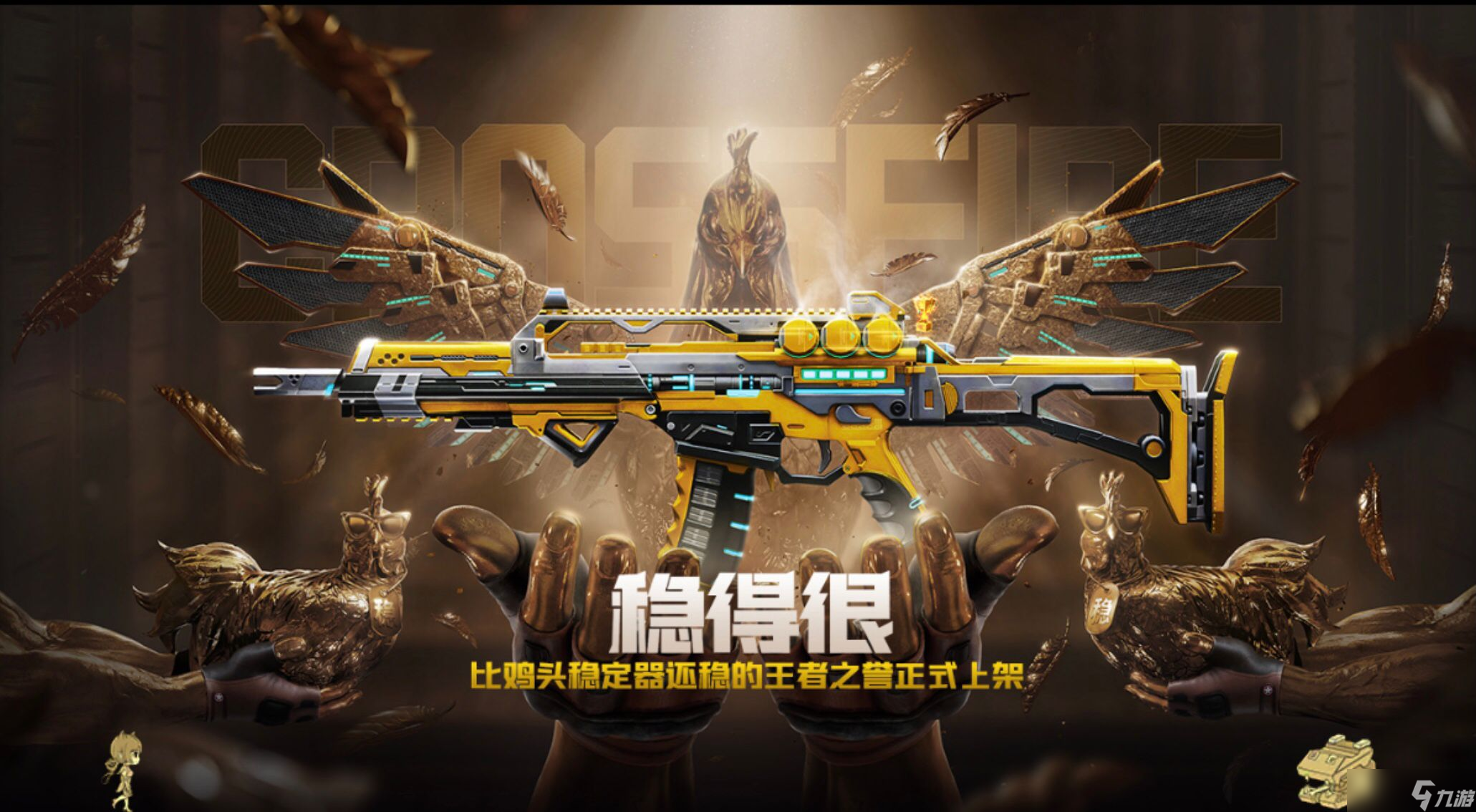 穿越火线枪战王者之誉武器评测，这把武器的优点有什么呢