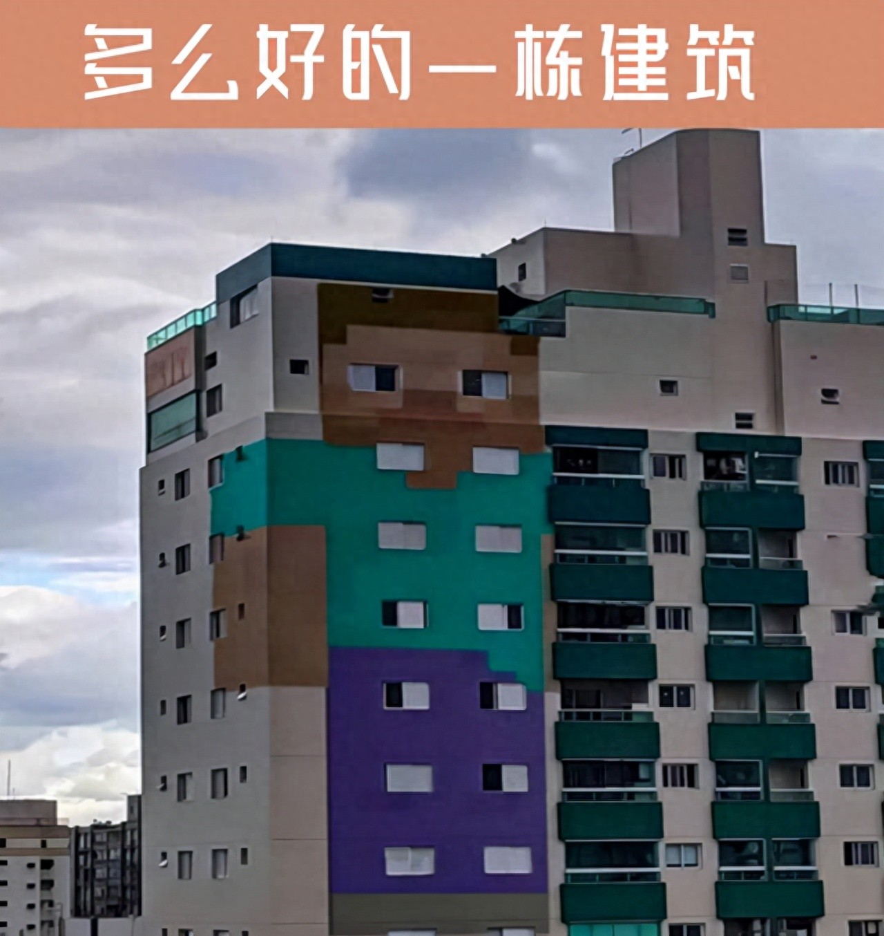 我的世界：一栋“史蒂夫”主题的建筑，老mc：千万不要关窗户