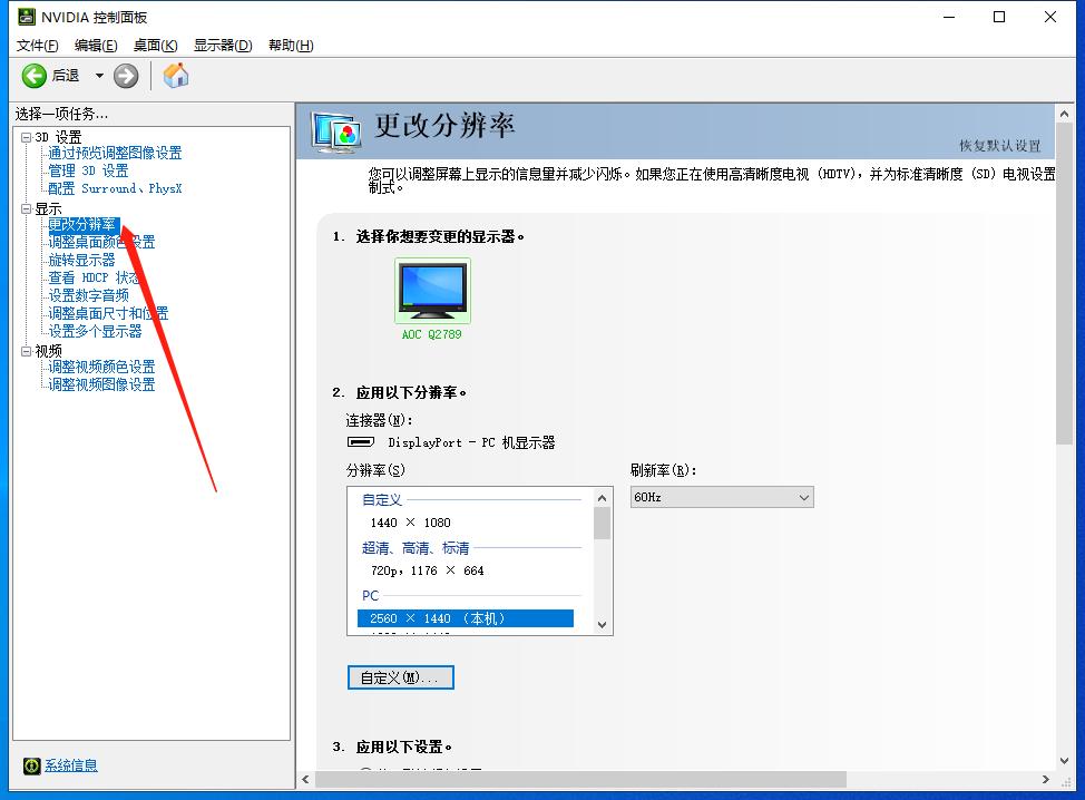 cf分辨率比例_分辨率是什么意思_穿越火线桌面图片