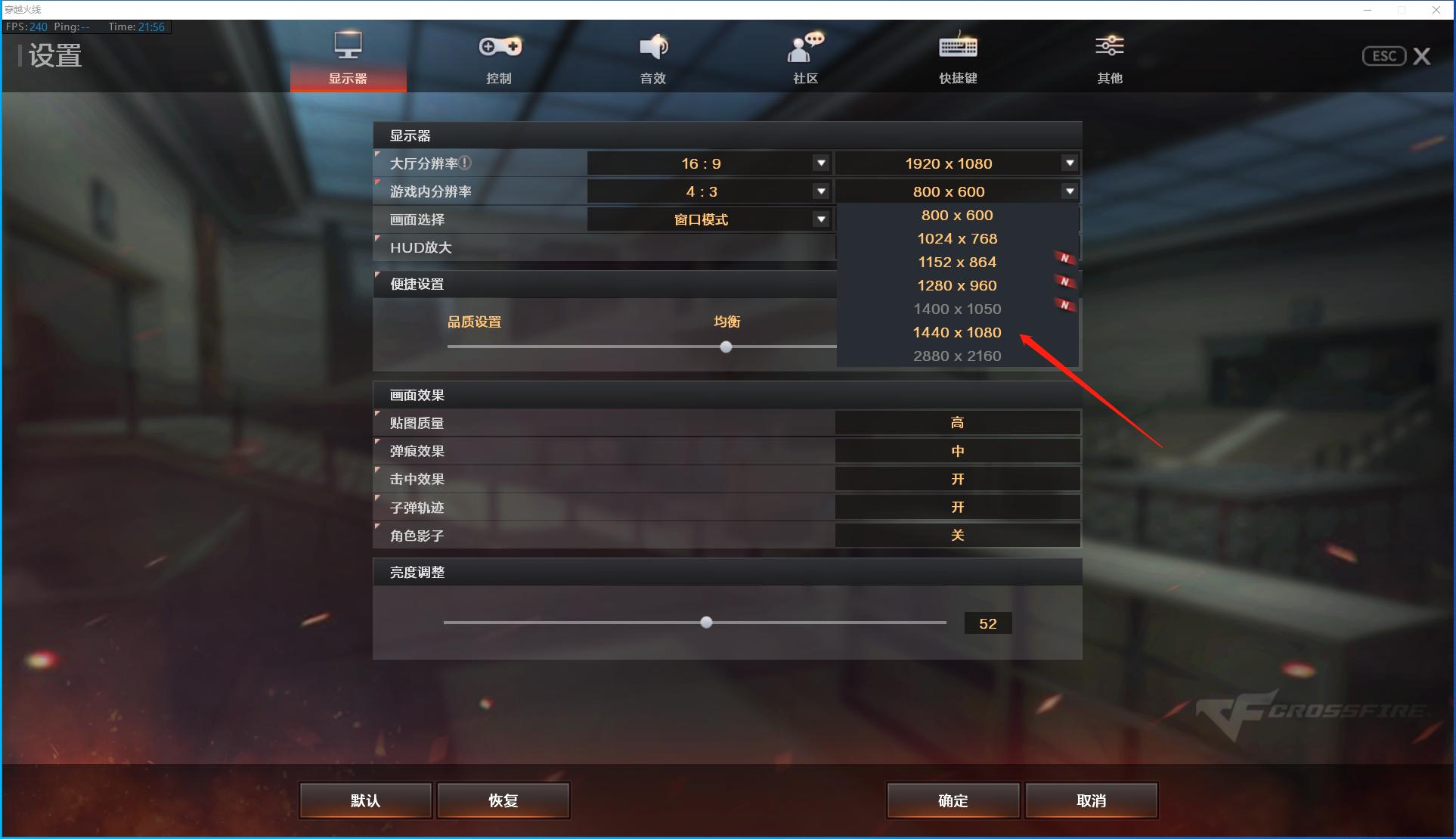 穿越火线桌面图片_分辨率是什么意思_cf分辨率比例