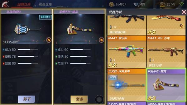 CF手游玩具苍蝇拍数据_CF手游玩具苍蝇拍介绍_穿越火线雷神玩具枪