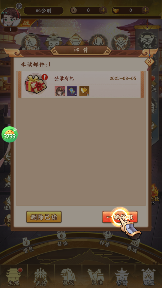 萌妖来袭游戏福利一览