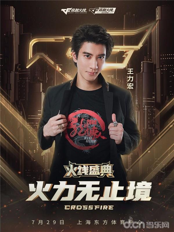 王力宏全新主题曲_穿越火线宣传片_穿越火线十周年盛典