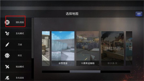 穿越火线单机版