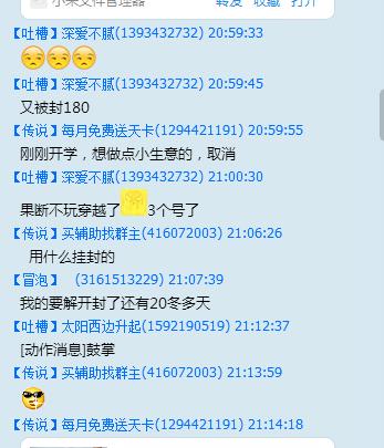 CF外挂群内玩家爆料 根本不存在误封