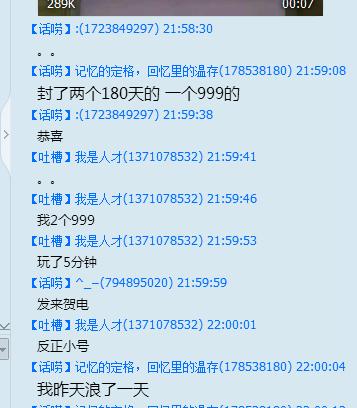 穿越火线论坛a组_穿越火线外挂封号原因_多人举报23-0掉线封号分析